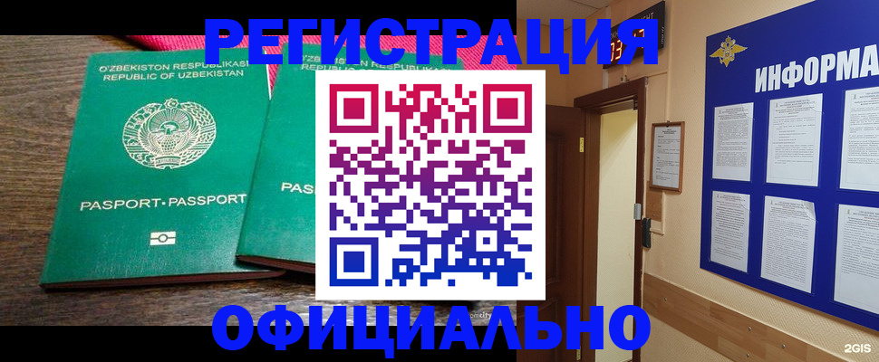 временная регистрация поиск в Иланском