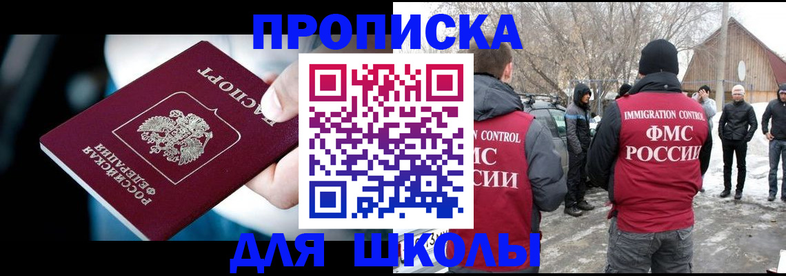 прописка иностранных граждан в Иланском