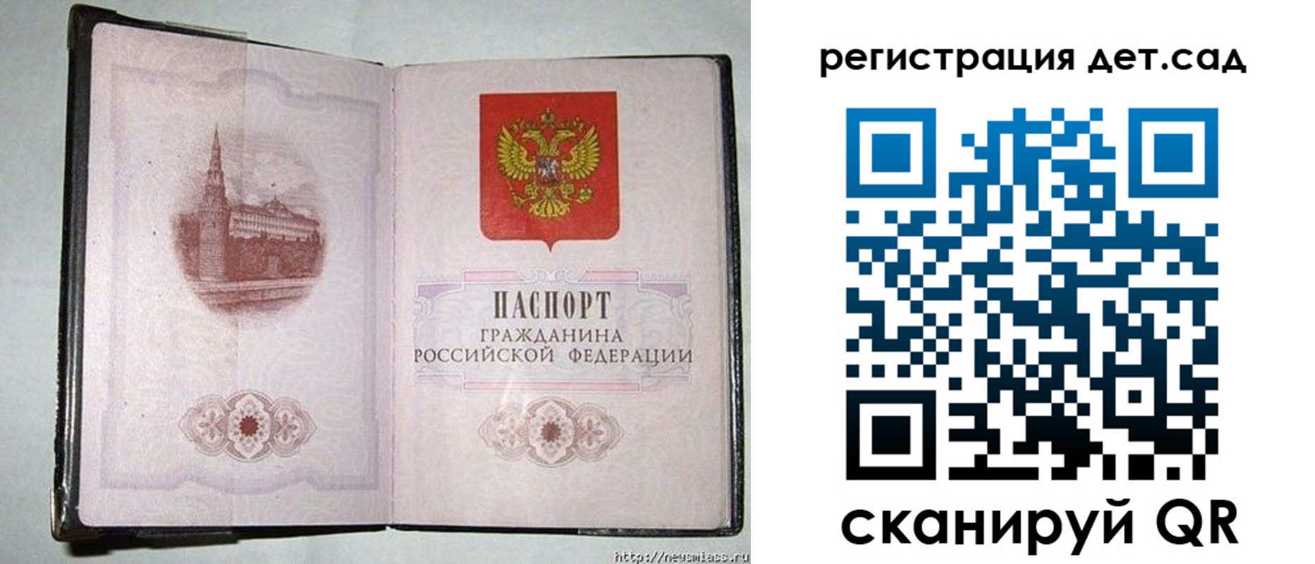 регистрация в Иланском