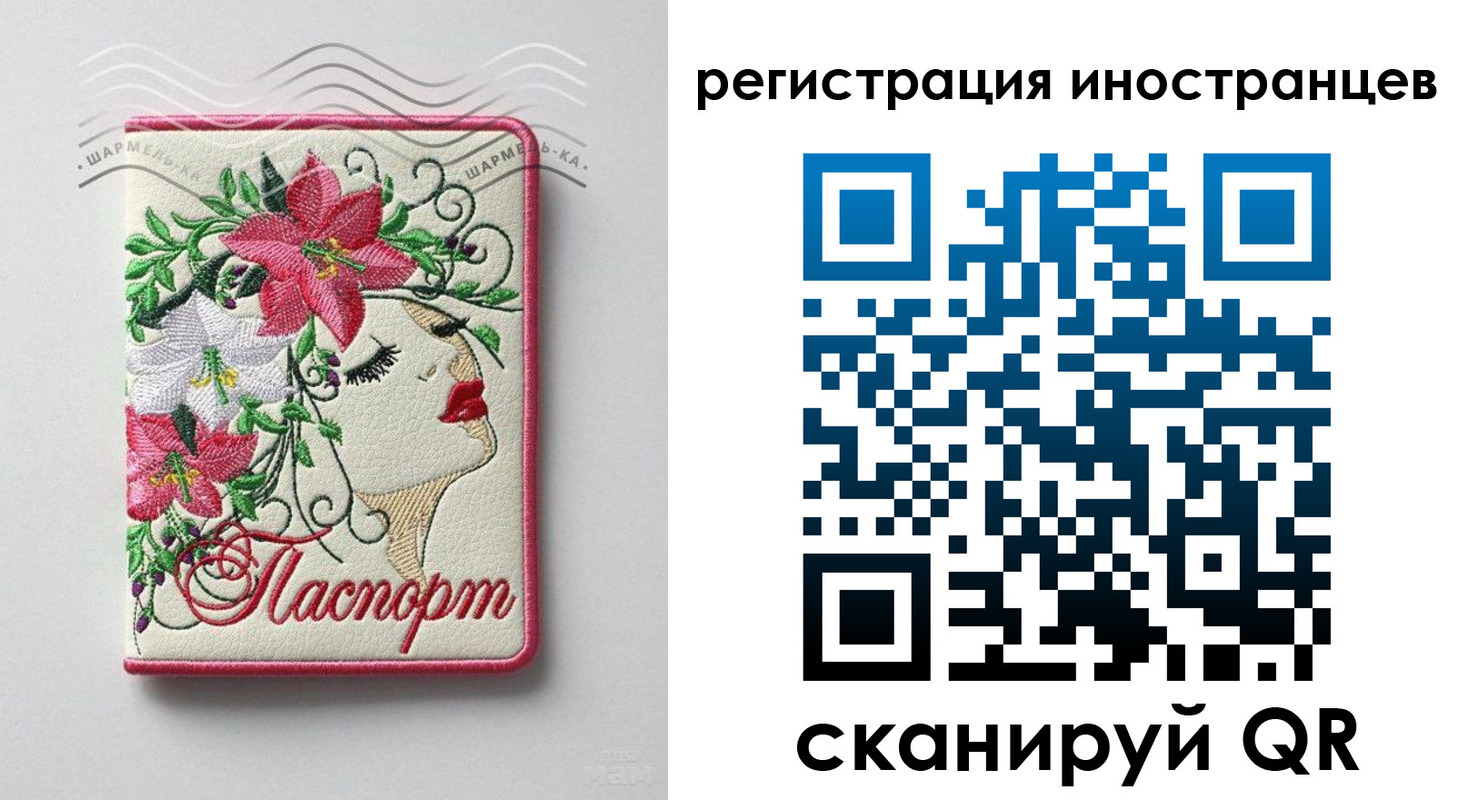 прописка в Иланском