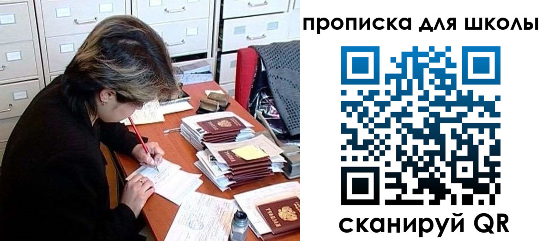 временная регистрация 2025 в Иланском
