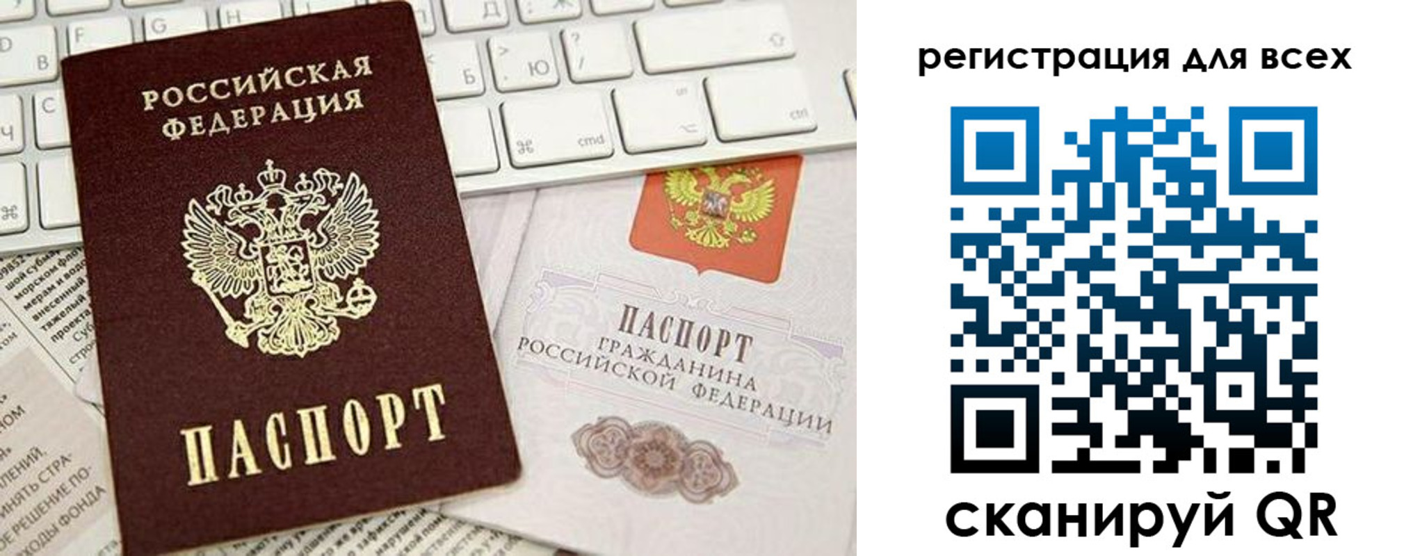 прописка для работы в Иланском