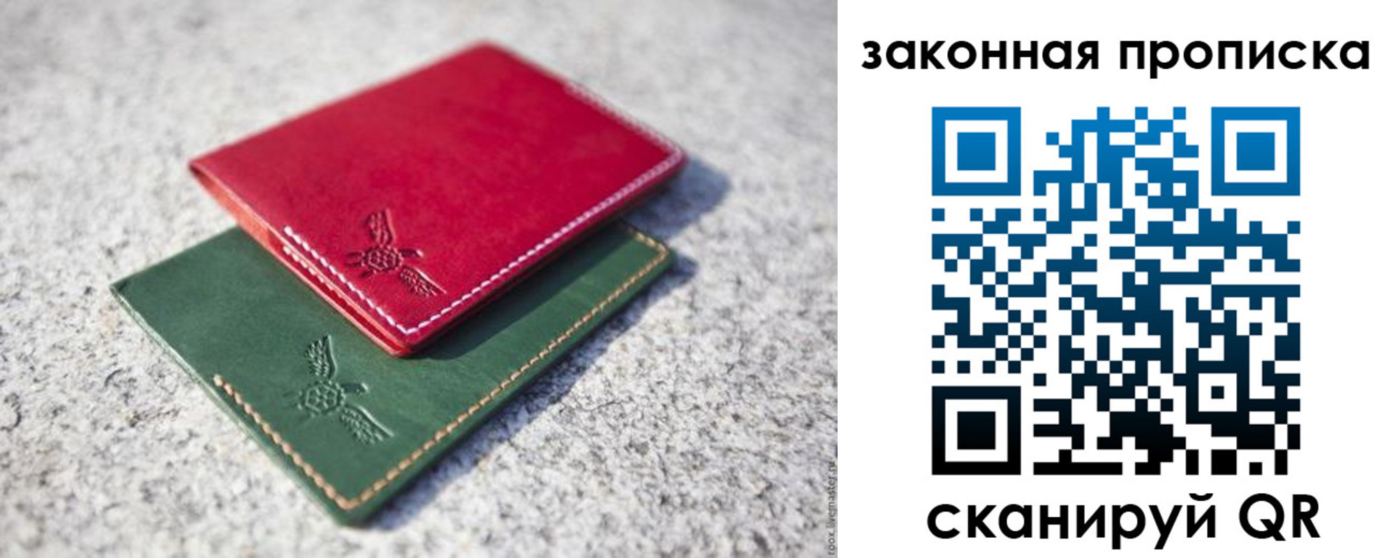 прописка законно в Иланском