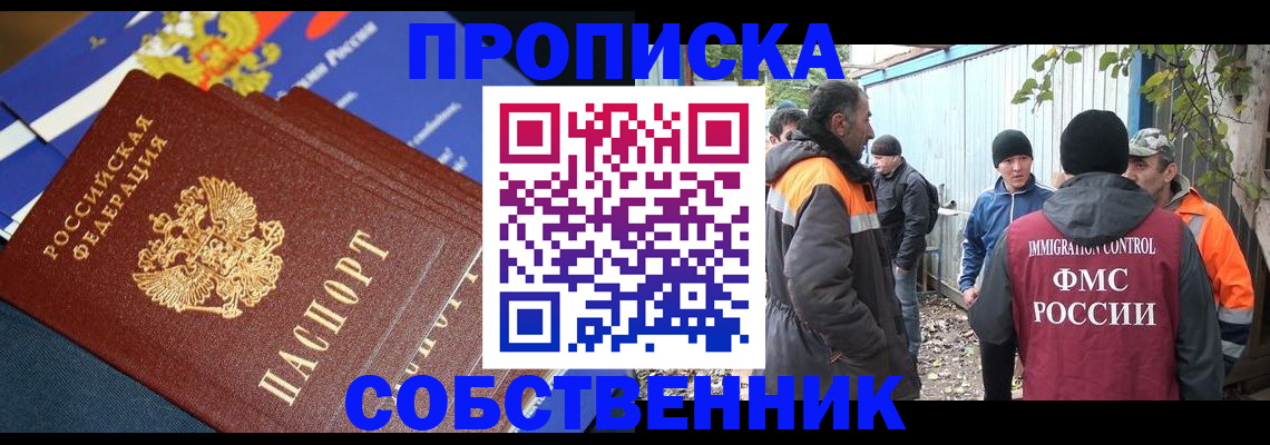 найти адрес прописки в Иланском