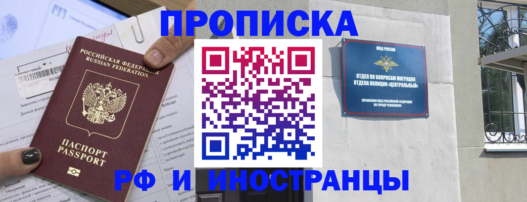 временная регистрация в квартире в Иланском