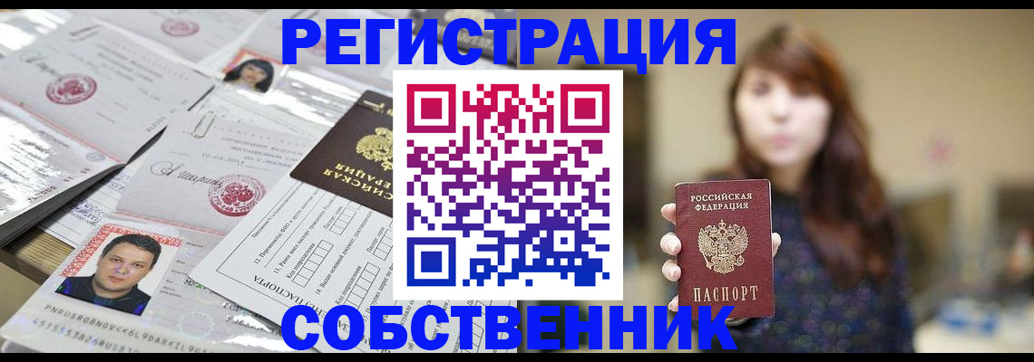 прописка иностранных граждан в Иланском