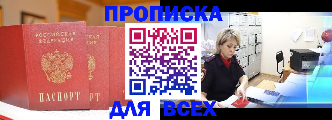 временная регистрация надежно в Иланском