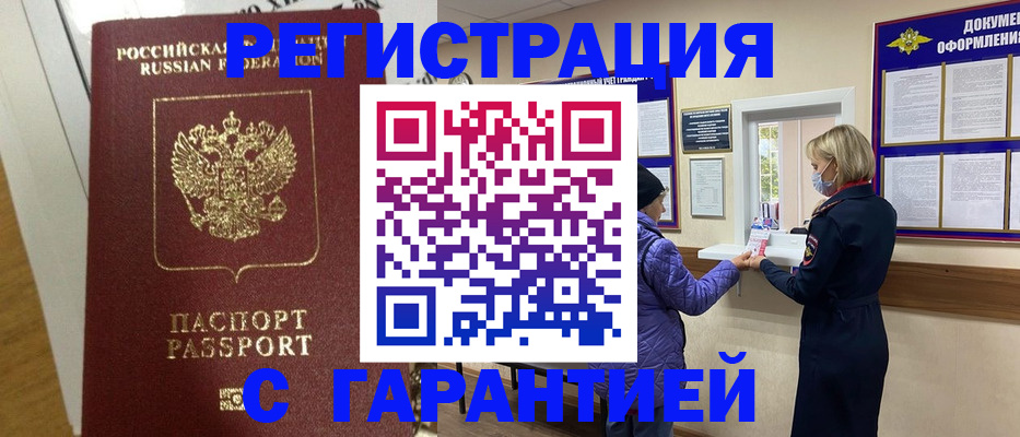 прописка поиск в Иланском