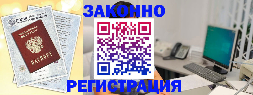 временная регистрация в квартире в Иланском