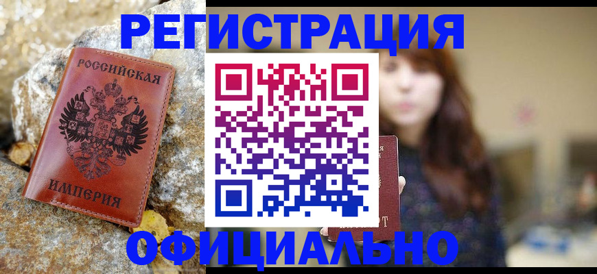 прописка в квартире в Иланском