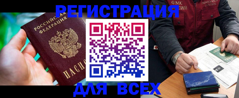 миграционный учет в Иланском
