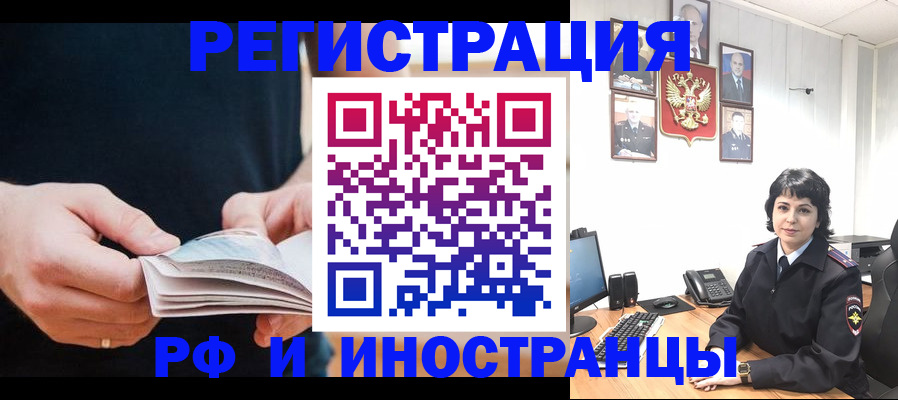 прописка паспорт в Иланском