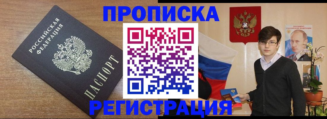 временная регистрация собственник в Иланском