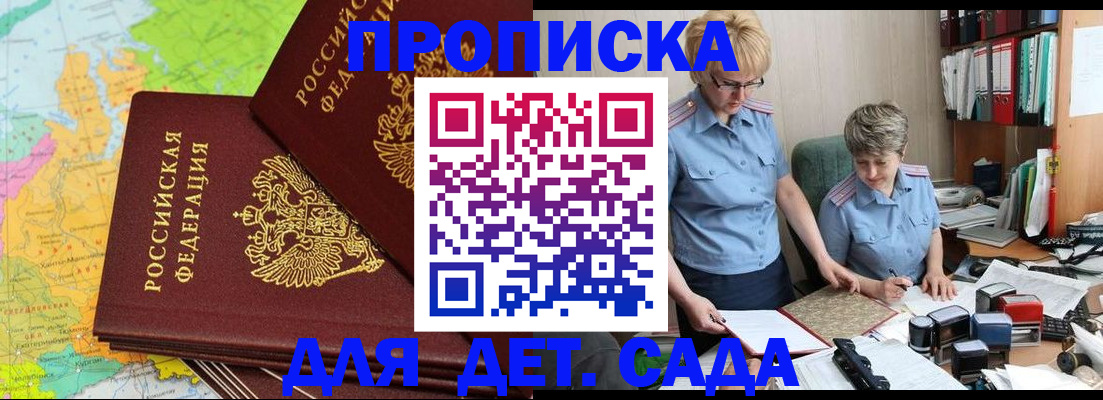 прописка в квартире в Иланском